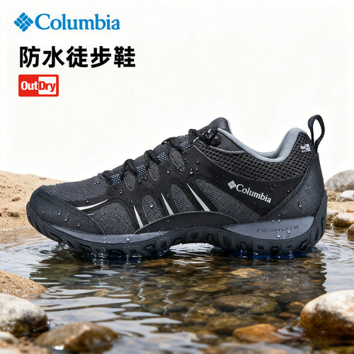 哥伦比亚男鞋登山徒步鞋防水防滑