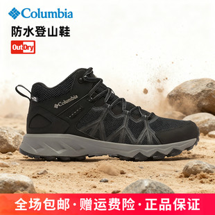 BM2138 OutDry防水防滑缓震登山徒步鞋 25秋冬新品 哥伦比亚户外男鞋
