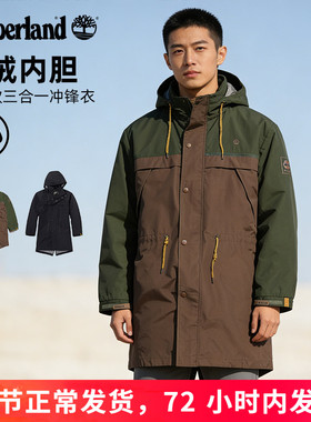 添柏岚OUTDOOR REMIX特别系列户外男子连帽中长款三合一夹克A5UQB