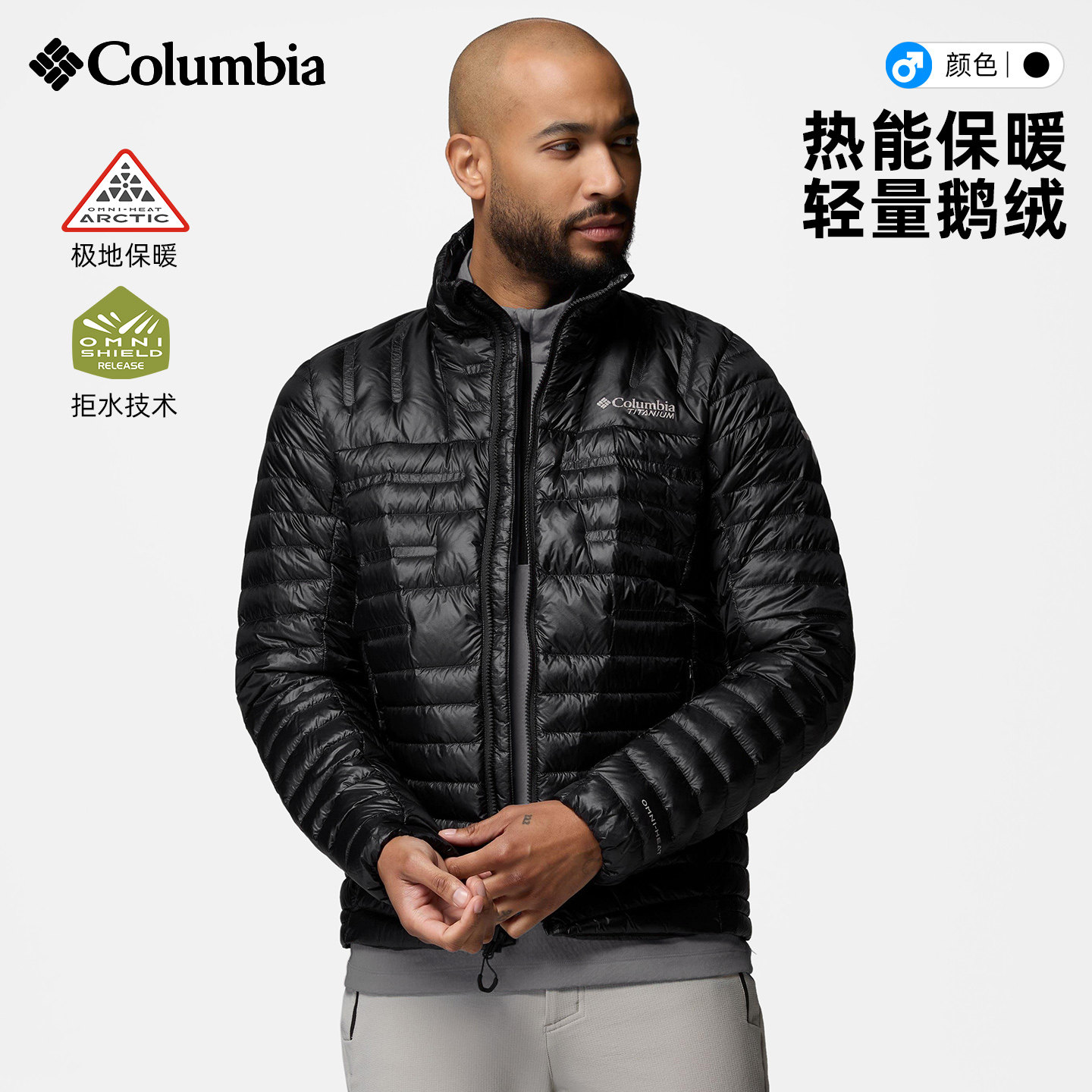 哥伦比亚男拒水保暖800蓬羽绒服