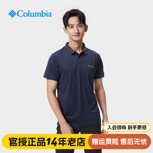 春夏新品columbia男翻领POLO衫