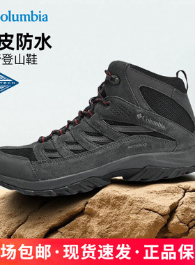 25秋冬新品哥伦比亚男鞋防水中帮女登山徒步鞋BM0652/0168/BL0998