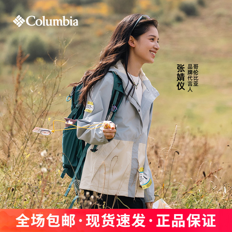 哥伦比亚女防水防风硬壳冲锋衣