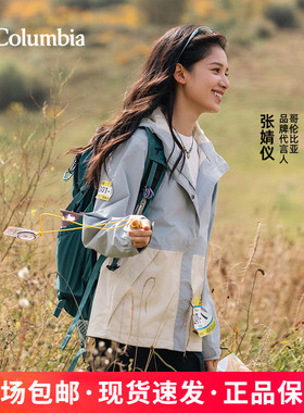 25秋冬新品哥伦比亚户外女防水防风硬壳连帽单层冲锋衣夹克XR5178