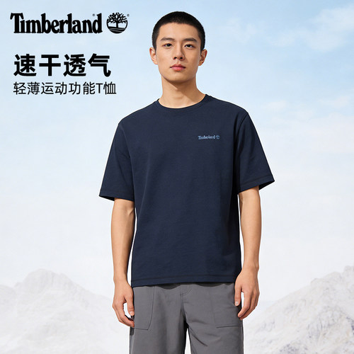 添柏岚Timberland透气圆领T恤