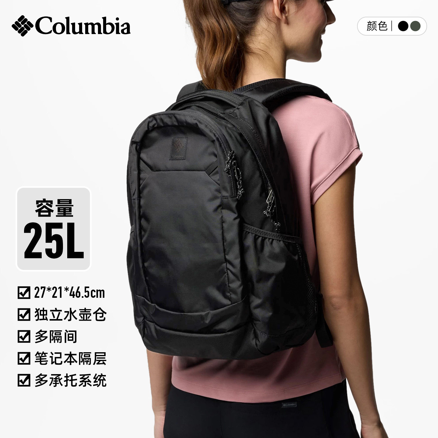 哥伦比亚户外通勤登山双肩背包