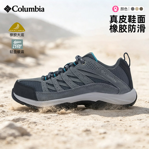 哥伦比亚女鞋耐磨抓地防水透气