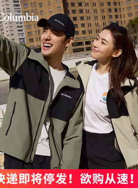 哥伦比亚春夏男女款拒水透气防紫外线UPF50休闲夹克XE3394/XE9226