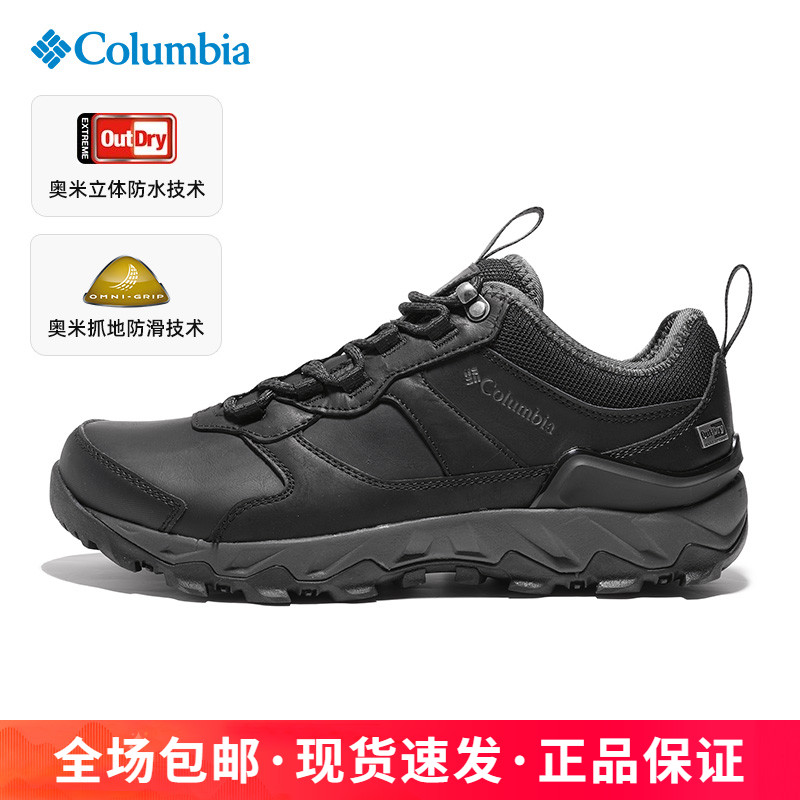 哥伦比亚男防水防滑牛皮徒步鞋