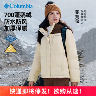 25秋冬新品哥伦比亚女衣防水防风保暖700蓬鹅绒羽绒服XR9347/0993