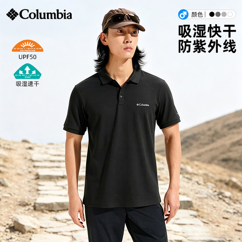 哥伦比亚男短袖T恤POLO衫快干衣