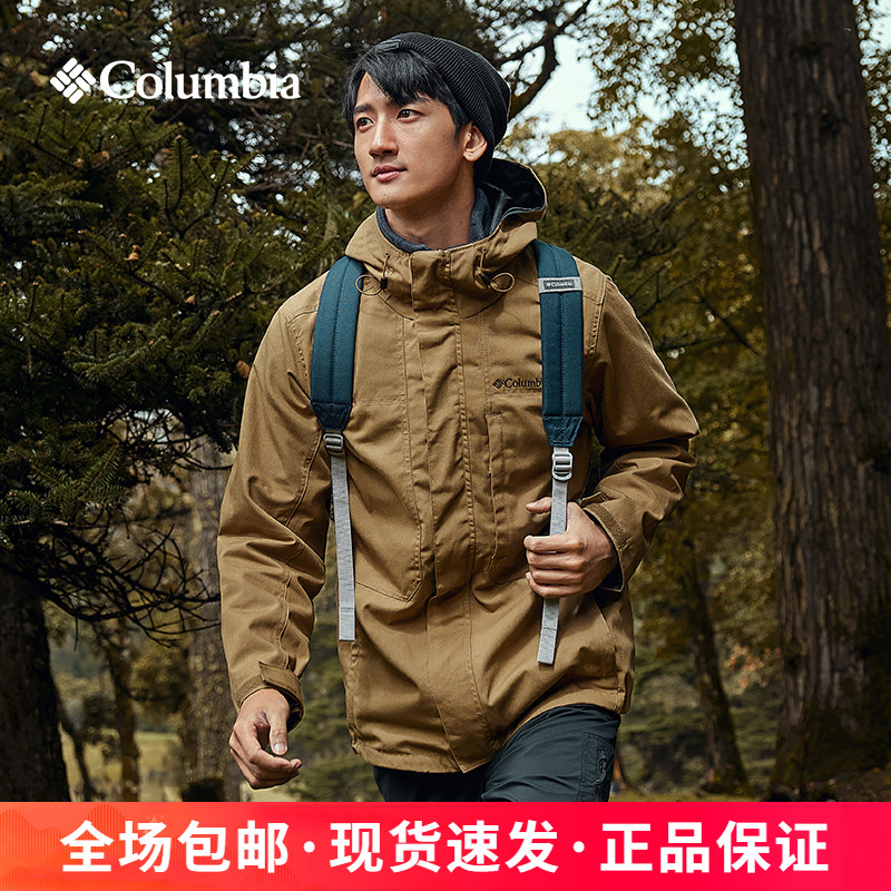 哥伦比亚男防水防风三合一冲锋衣