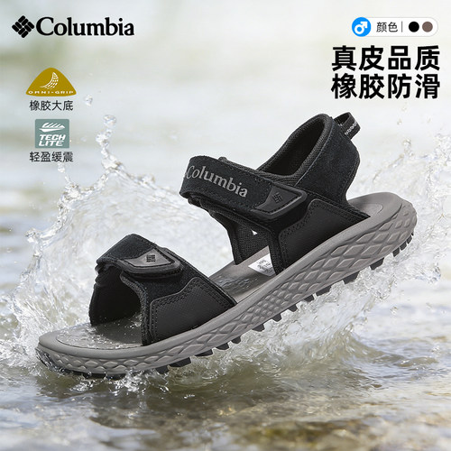 哥伦比亚男真皮缓震防滑沙滩凉鞋