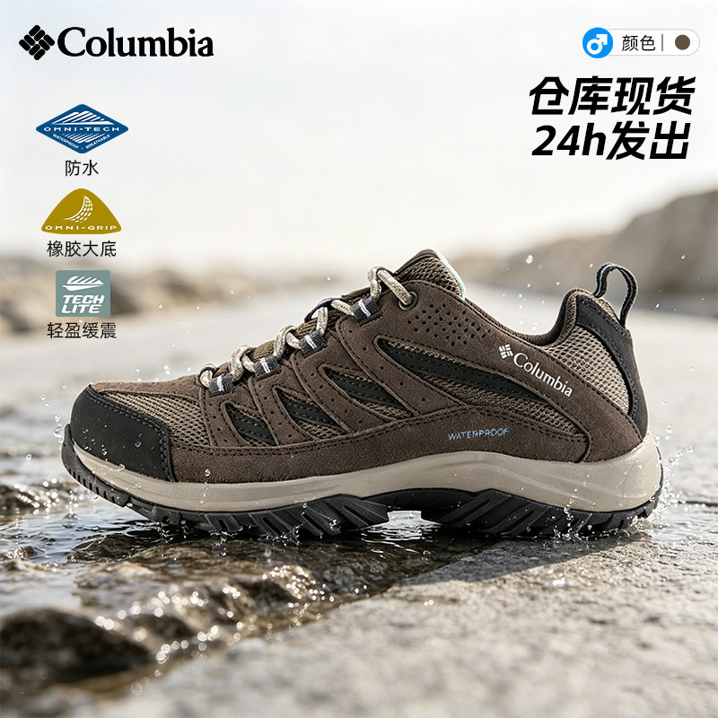哥伦比亚女真皮防水防滑徒步鞋