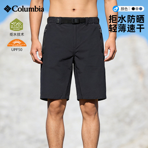 哥伦比亚户外春夏季防晒透气短裤