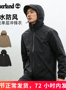 25秋冬新品Timberland/添柏岚户外男防水防风单层连帽冲锋衣A6NGF