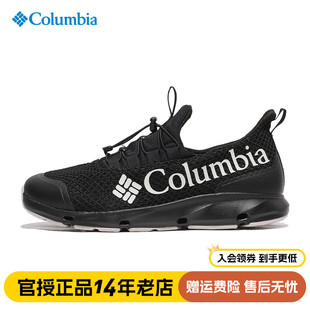 DM2226 哥伦比亚Columbia男鞋 户外运动轻便透气防滑涉水两栖溯溪鞋