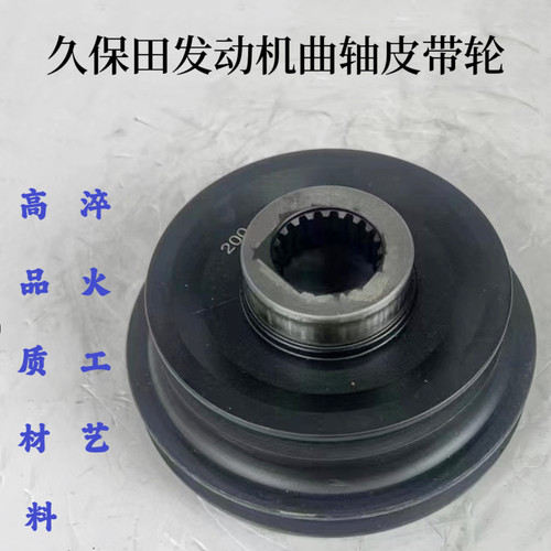 久保田V3307  V2403 V2607 C1.1/C2.2/C4.4 发动机曲轴水泵皮带轮
