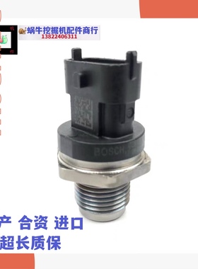 神钢SK130 135 140 -8-10三菱D04FR电喷高压共轨压力传感器感应器