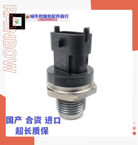 神钢SK130 135 140 -8-10三菱D04FR电喷高压共轨压力传感器感应器