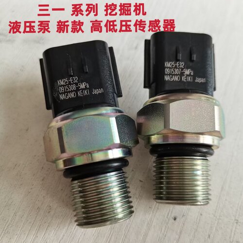 三一210 205 365 305 235 245 H-9C挖掘机液压泵高低压传感器开关