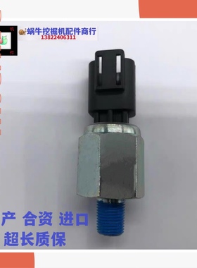 帕金斯403C/D 404C/D发动机机油压力传感器185246290 U85246290