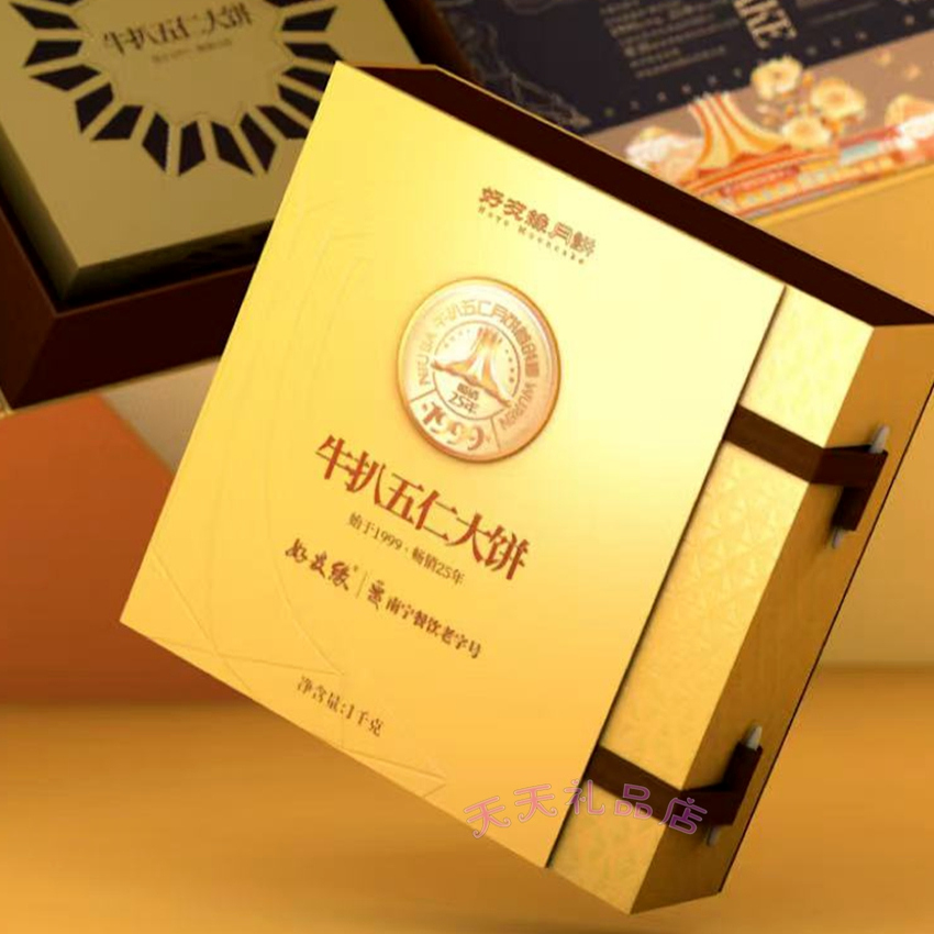 南宁好友缘月饼礼盒 牛扒五仁大饼 中秋节同城送礼佳品全国包邮