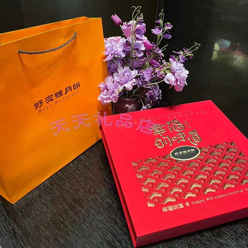 2025南宁好友缘月饼新款礼盒 幸福的味道 中秋节送礼佳品全国包邮