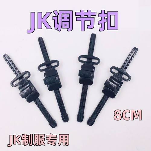 JK制服调节扣8CM帽带扣