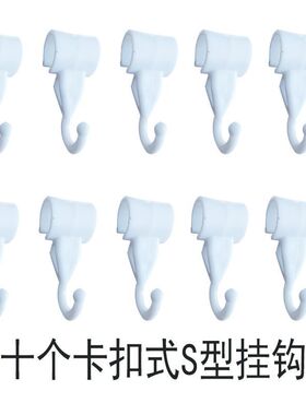 加厚塑料挂钩S型卡扣挂钩可拆卸小风扇挂钩置物架毛巾架加粗挂钩