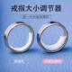 戒指大了调节器防掉垫透明隐形固定缩圈神器戒指改小缩小尺寸垫圈