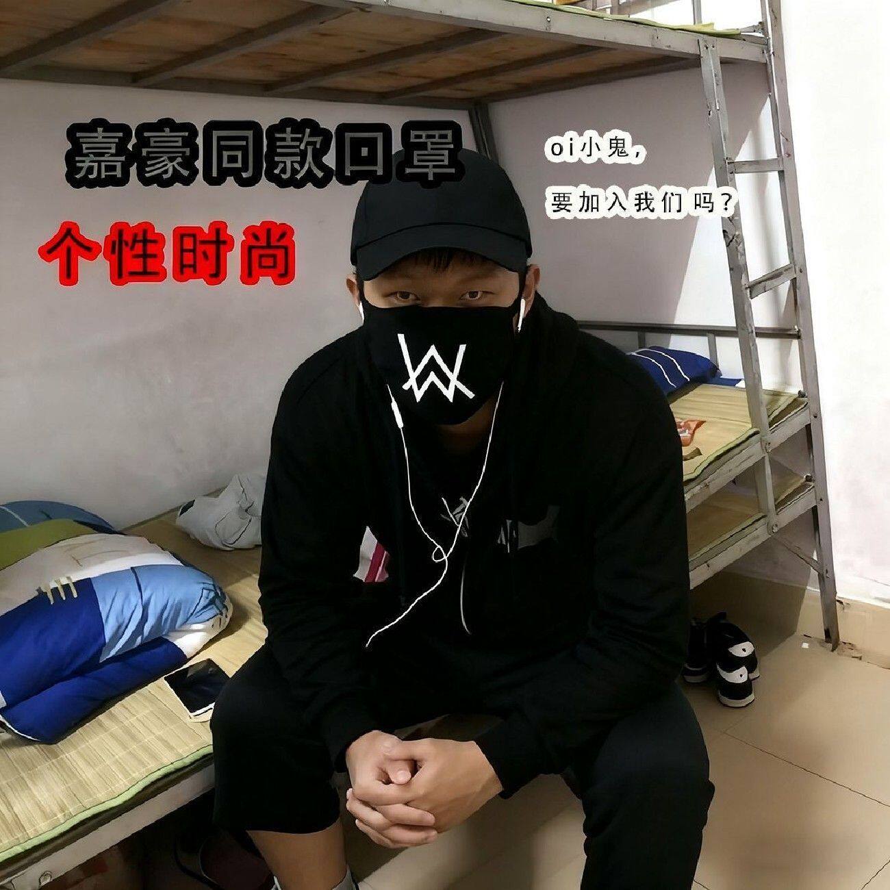 嘉豪口罩同款AlanWalker夜光沃克口罩男女立体防霾秋冬纯棉可清洗