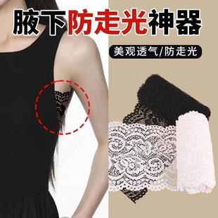 防走光蕾丝网纱袖 腋下防走光神器无袖 口太大防走光花边百搭配饰
