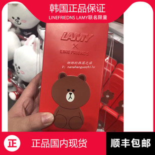 韩国代购 Linefriends 凌美LAMY代布朗熊钢笔铁盒套