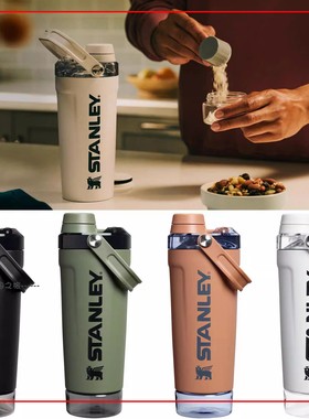 韩国代购STANLEY THE ACTIVATE SHAKER 随手杯摇摇杯保温杯 591ml