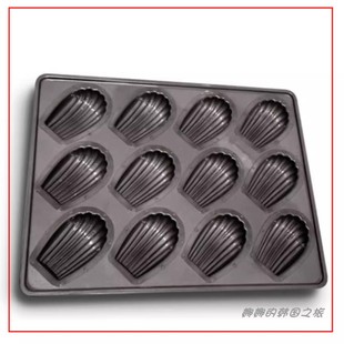 韩国店主同款韩国代购加深玛德琳烤盘模具烘焙模具费南雪12连25连