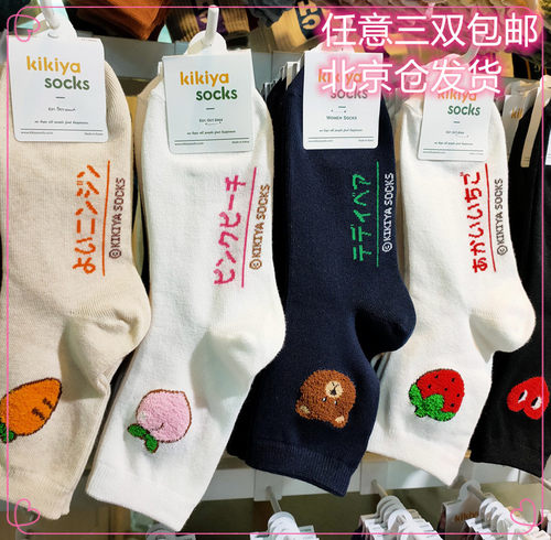 秋冬包邮潮人韩国代购推荐棉袜