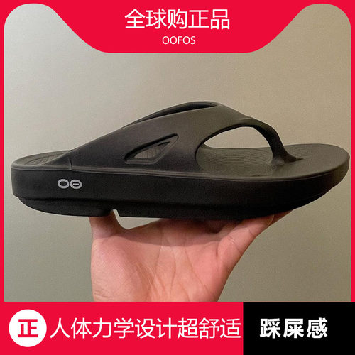 oofos休闲风按摩减震支撑拖鞋