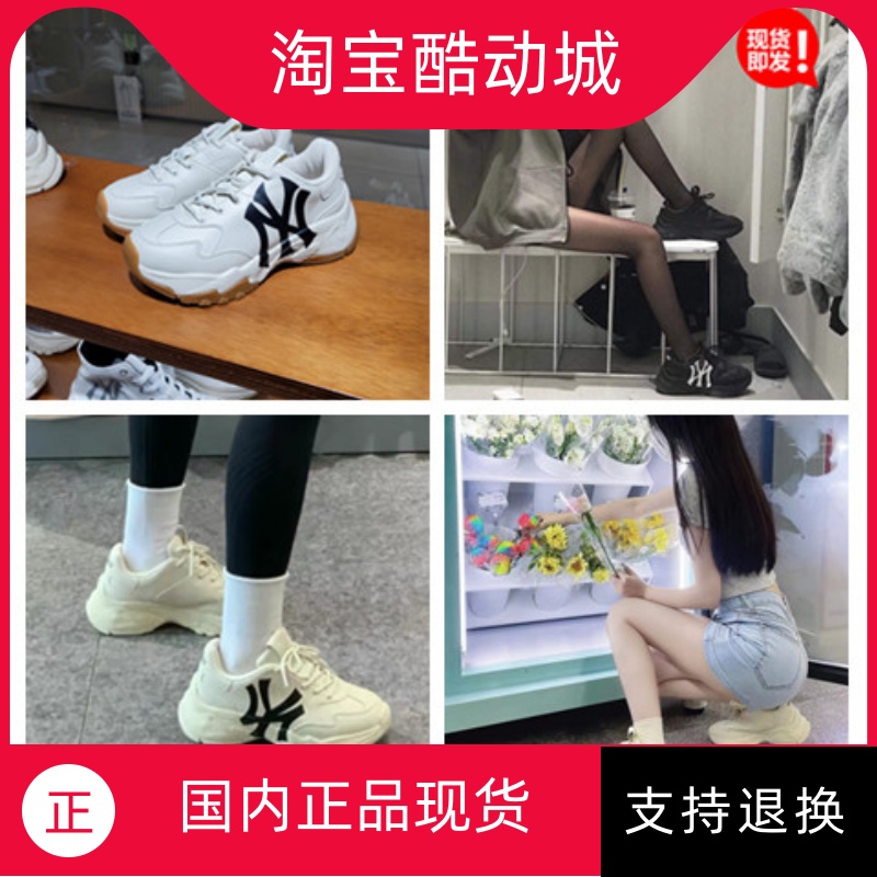 韩国代购正品MLB增高厚底老爹