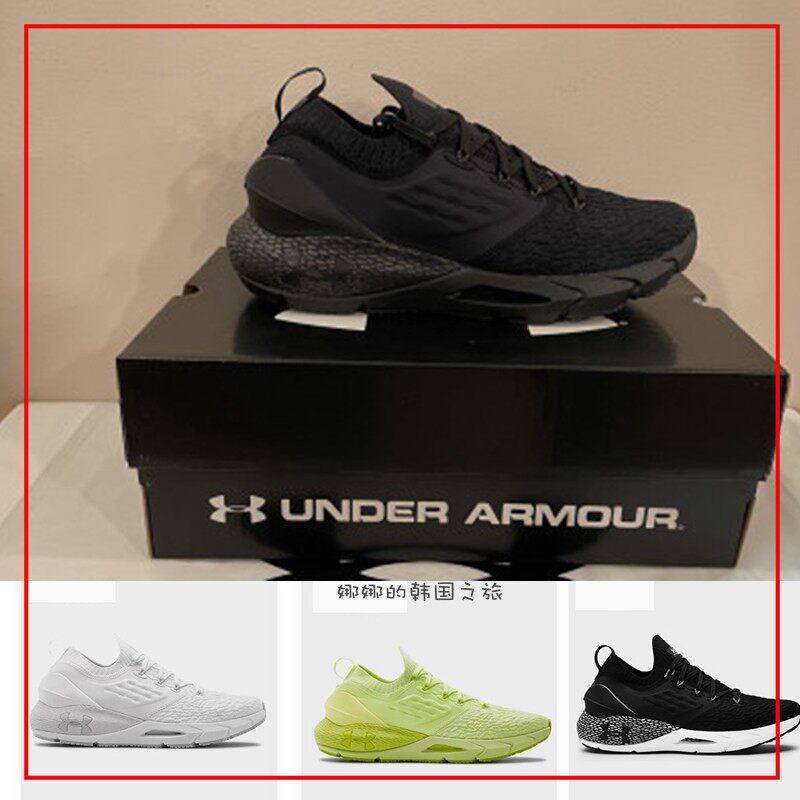 韩国代购安德玛UA HOVR Phantom 2男子休闲运动减震跑步鞋3023017