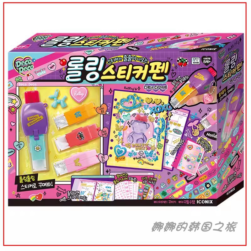 韩国代购卡通公主贴画小图案儿童装饰贴纸胶卷笔diy手工玩具套装