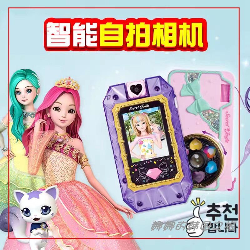 韩国代购珠珠秘密仿真拍照手机儿童智能魔法机过家家玩具益智礼物