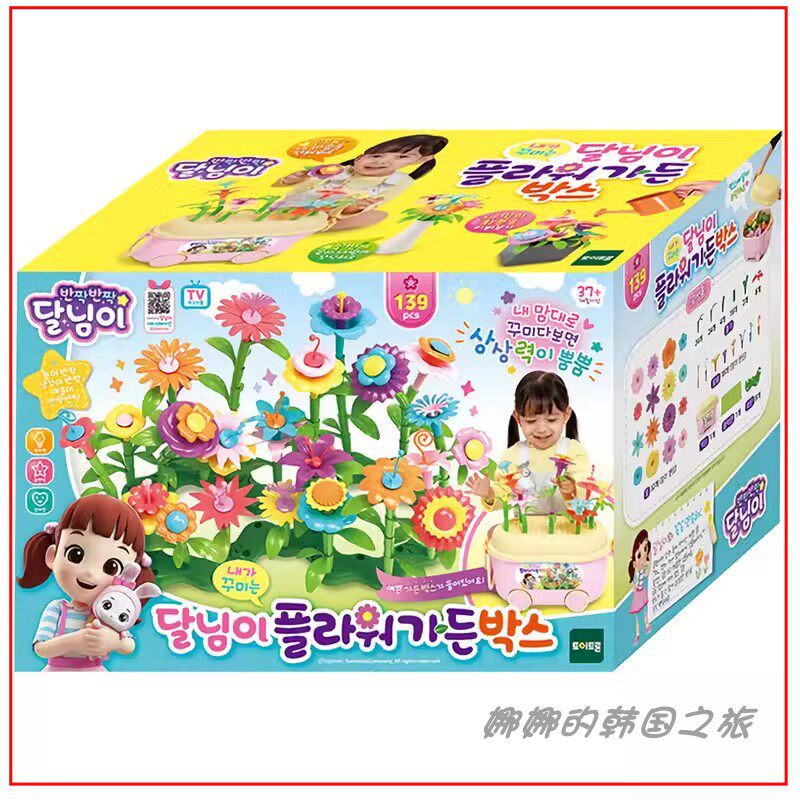 韩国代购太伶美儿童宝宝益智拼装大颗粒diy插花积木小女孩玩具