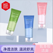 每树美品 氨基酸洁面乳100g 温和泡泡清洁毛孔敏感肌清爽不紧绷