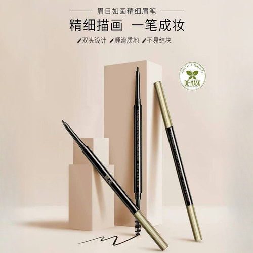 蝶美眉笔防水防汗持久不脱色