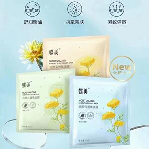 蝶美新品面膜 腊菊润颜黑膜系列 补水平衡水油提亮去黄紧致抗老