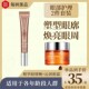 每树美品 紧致正品 眼部2件套装 眼霜眼啫喱按摩头抗皱淡纹眼圈保湿