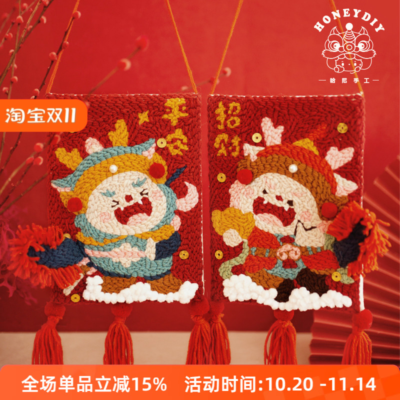 哈尼戳戳绣手工diy龙年门神