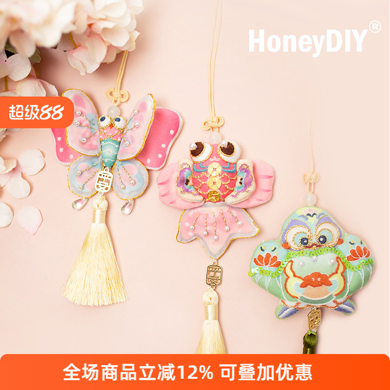 哈尼手工香囊diy材料包自用送礼