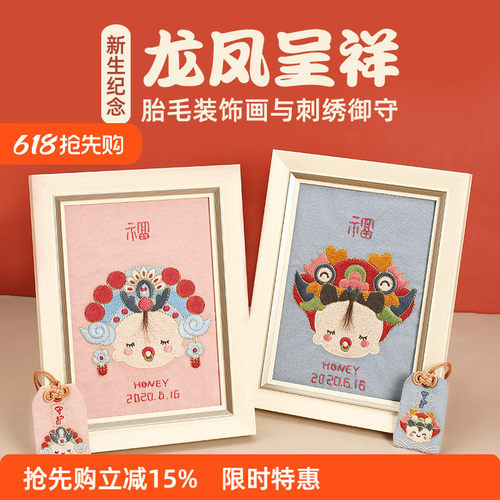 哈尼胎毛画自己手工牛宝宝diy